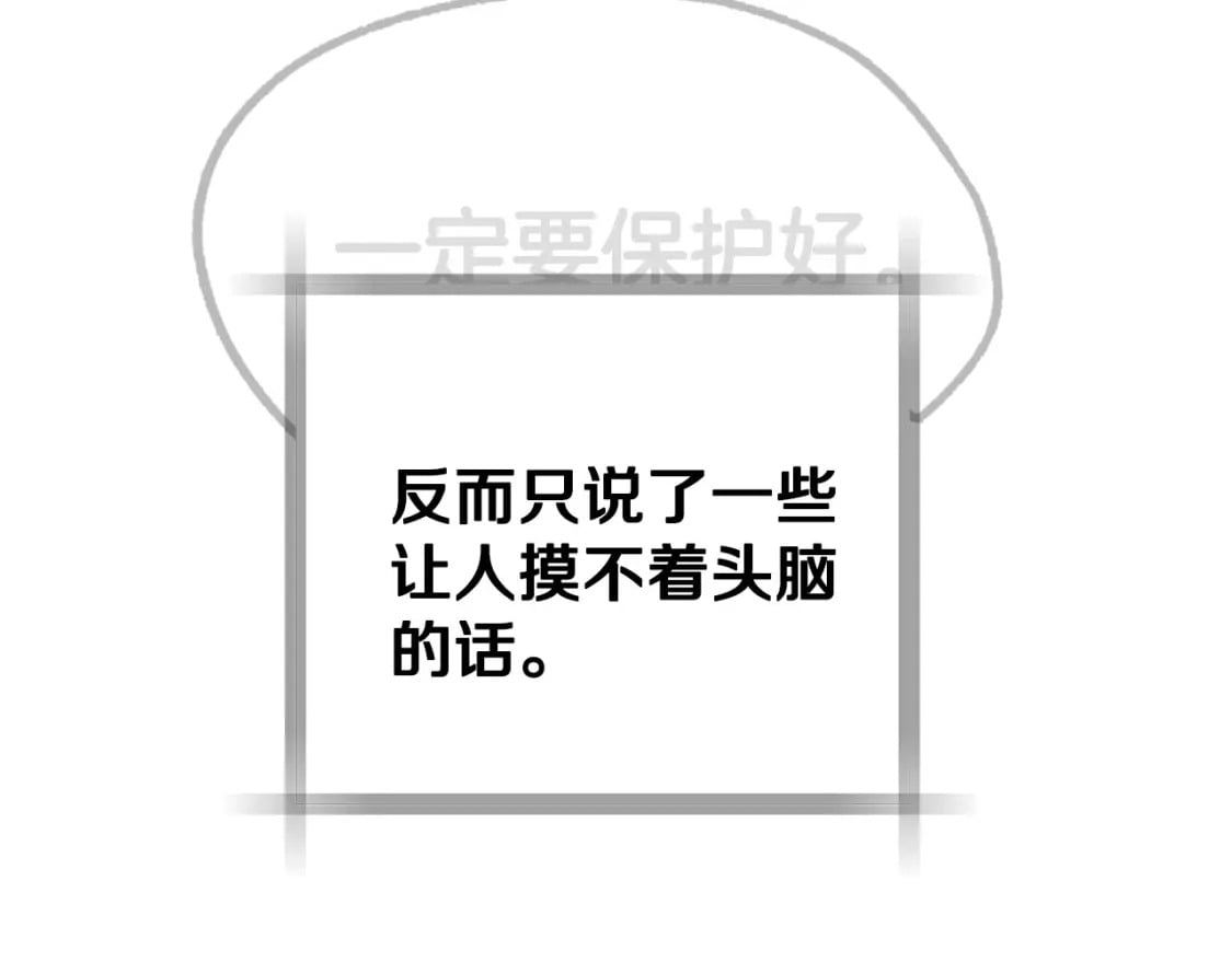 第112话 爷爷为什么会这么说194