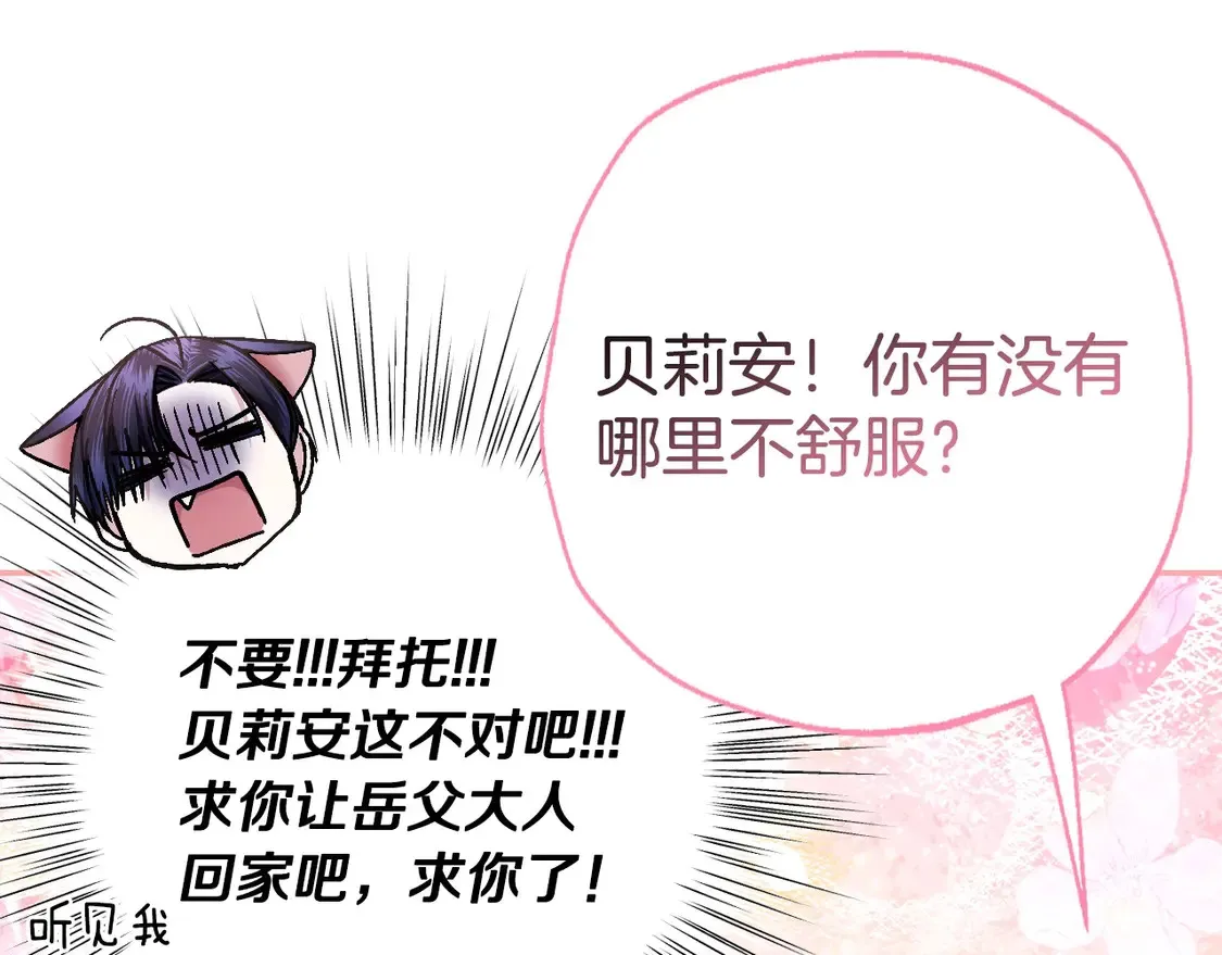 番外3 孕期摔倒142
