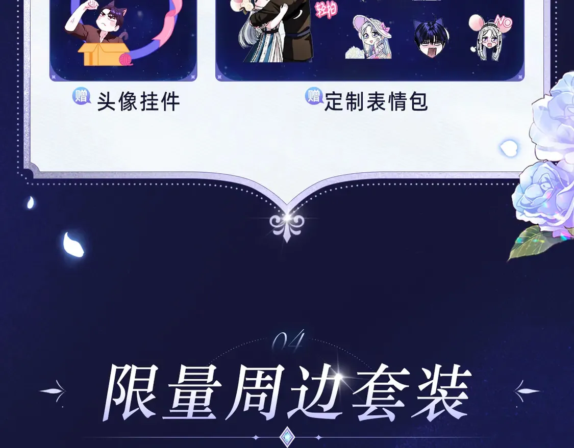 必看！领番外礼包13