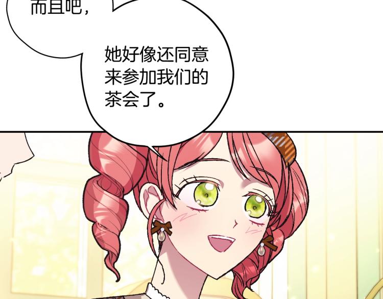 第31话 可以邀请我吗？55