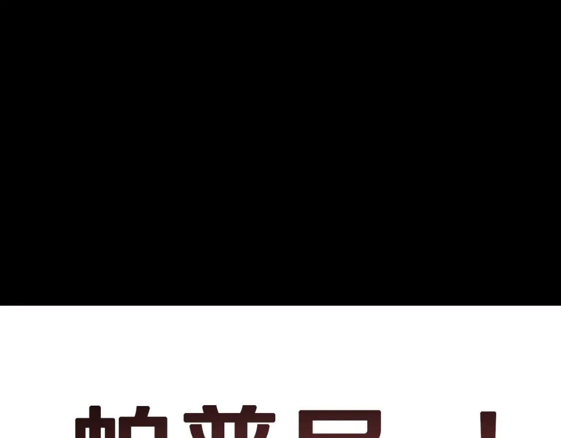 第100话 你想保护的人，却…32