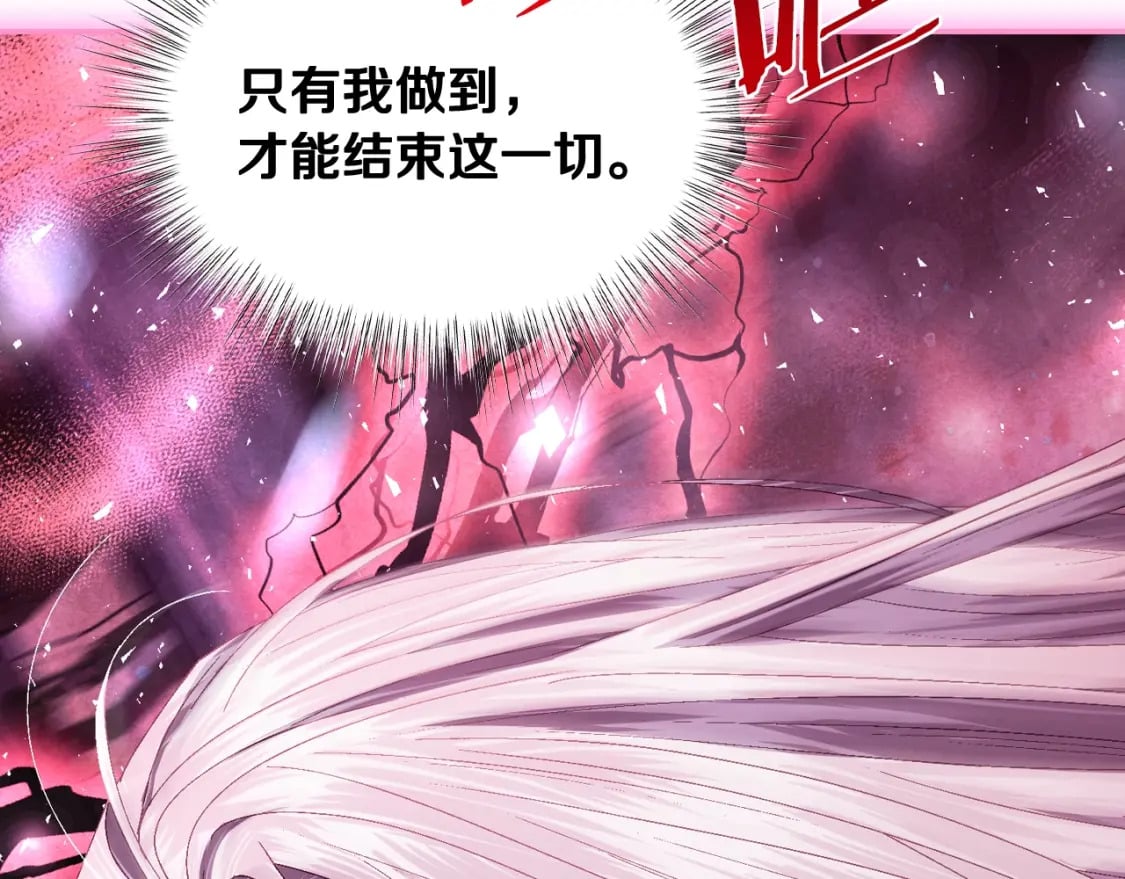 第121话 一定要亲手除掉他196