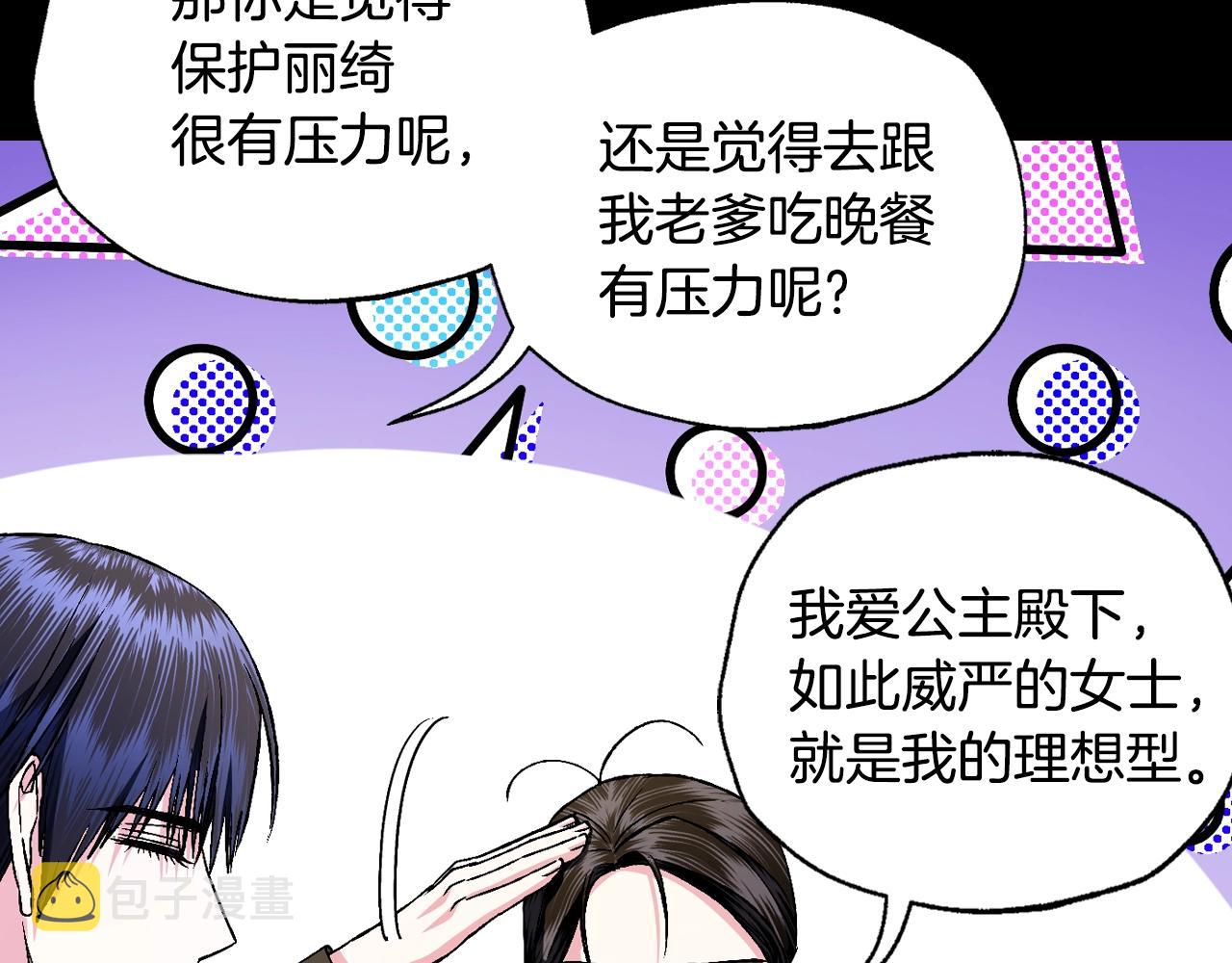 第84话 好想要！130