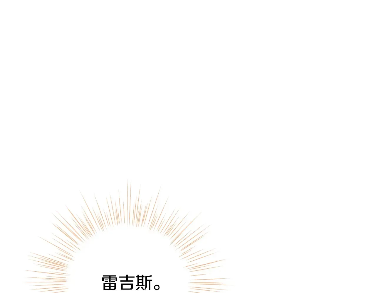 番外8: 一家三口团聚255