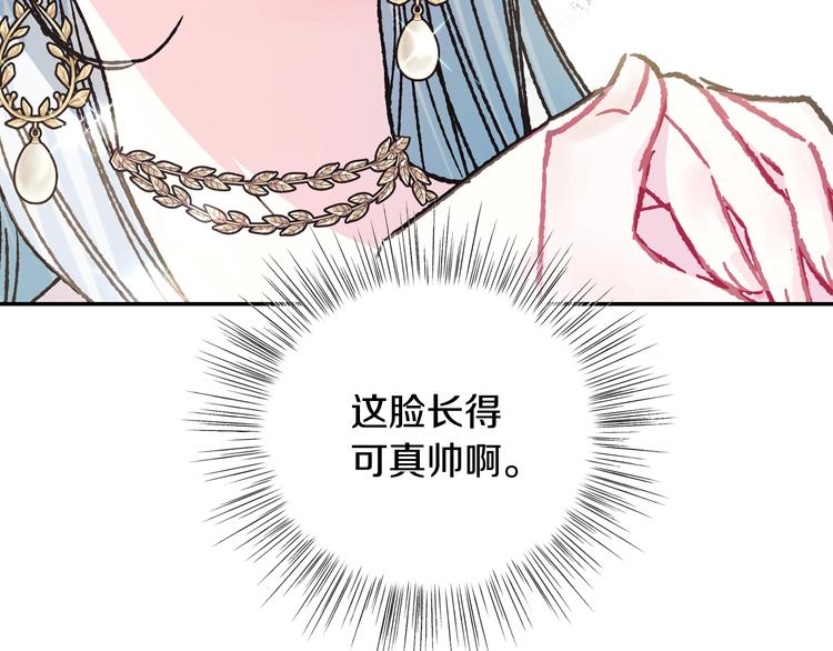 第26话 可以跳一支舞吗？141