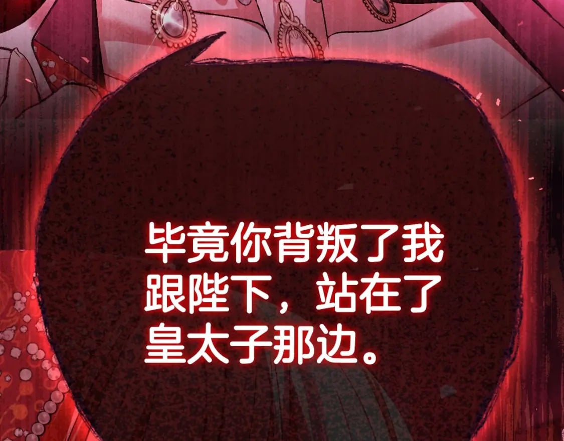 第118话 现皇帝完蛋啦71