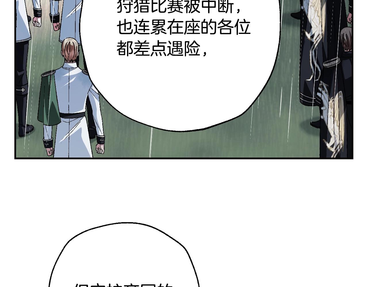 第二季完结篇 换我守护你114
