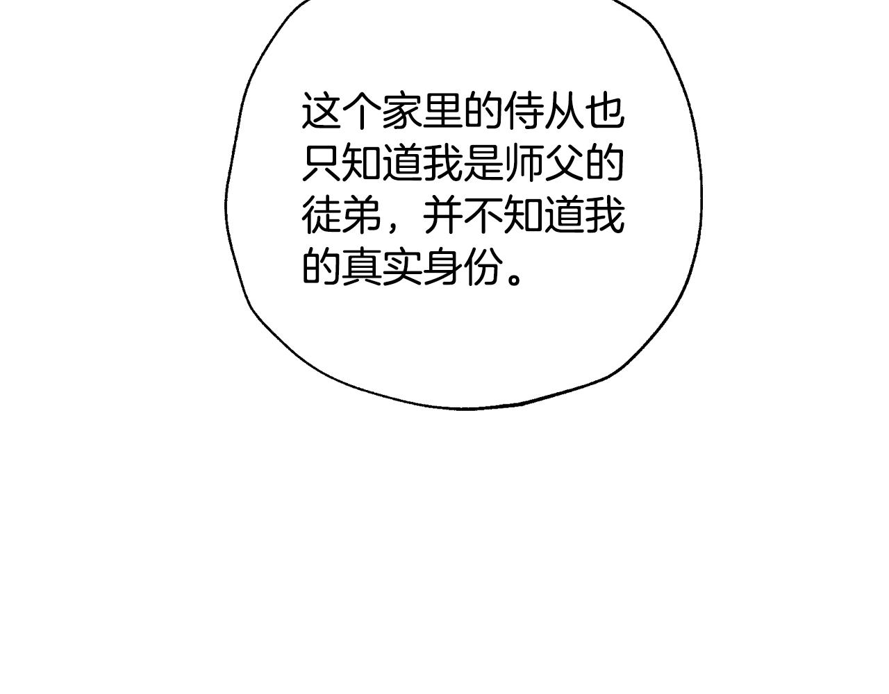 第81话 公开关系？153