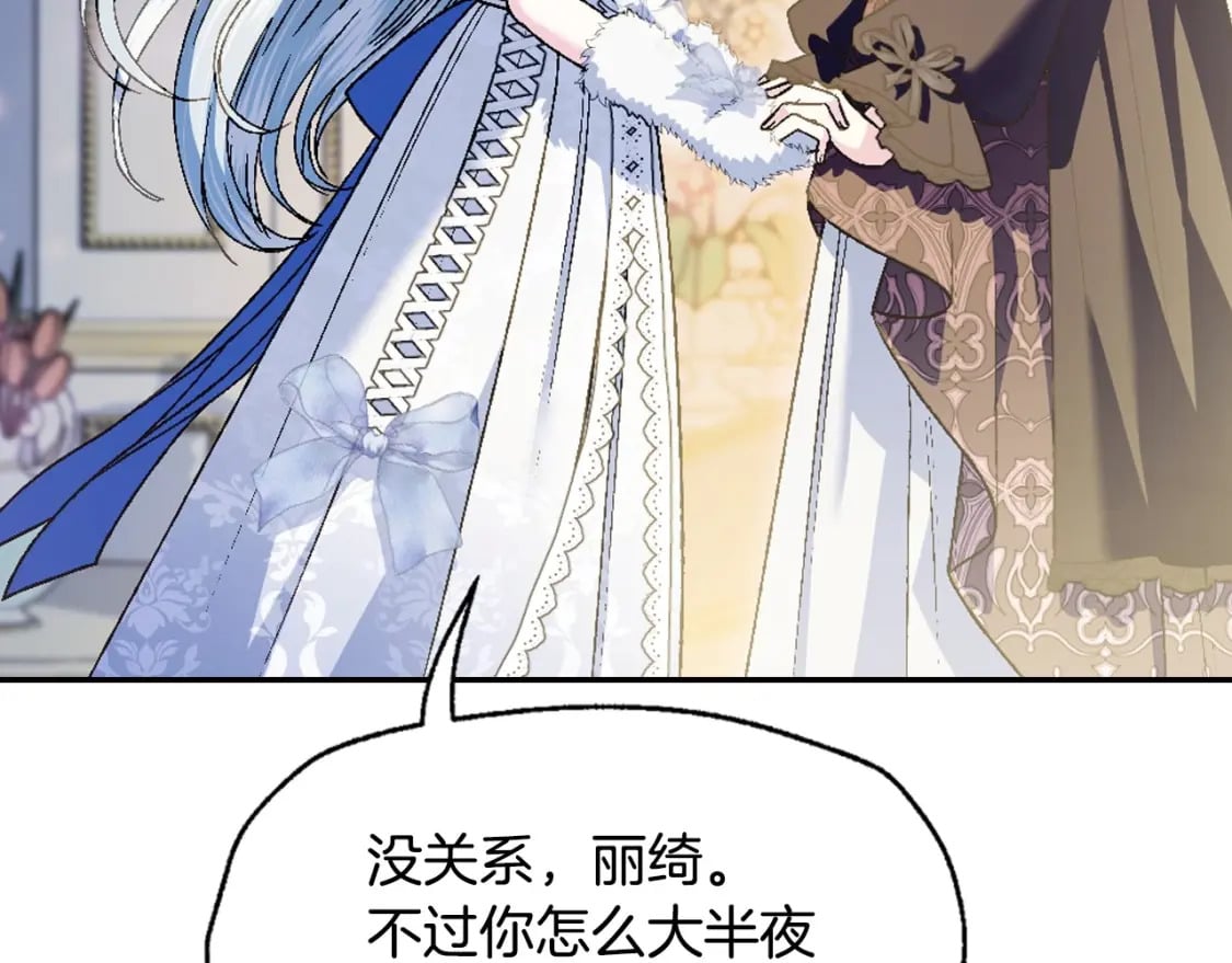 第108话 学会魔法的贝莉安99