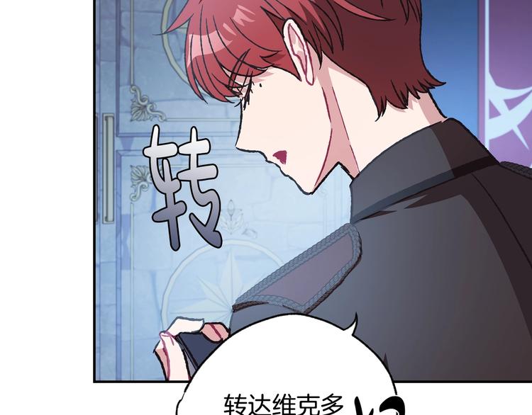 第24话 不要怕，有我在83