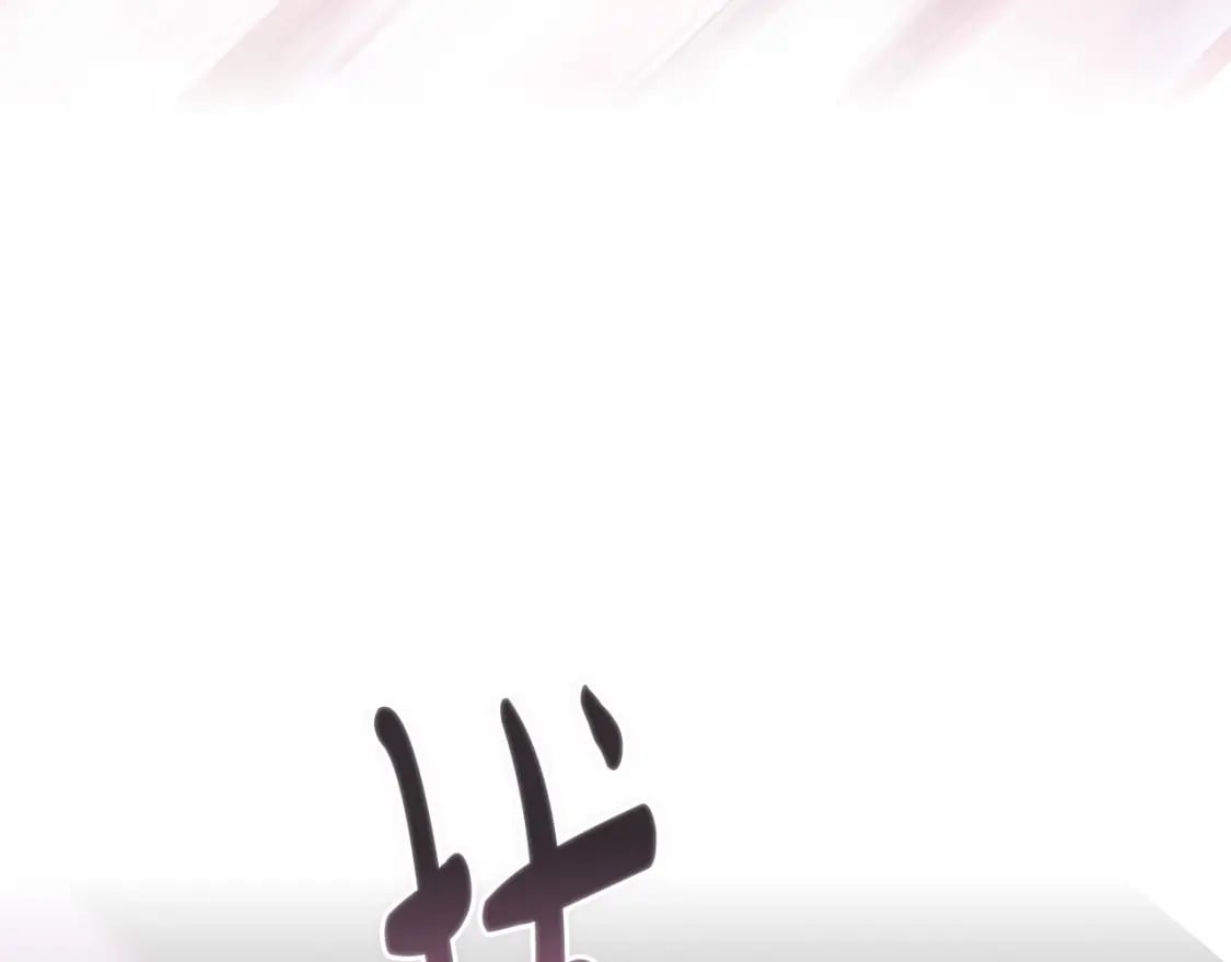 第121话 一定要亲手除掉他127