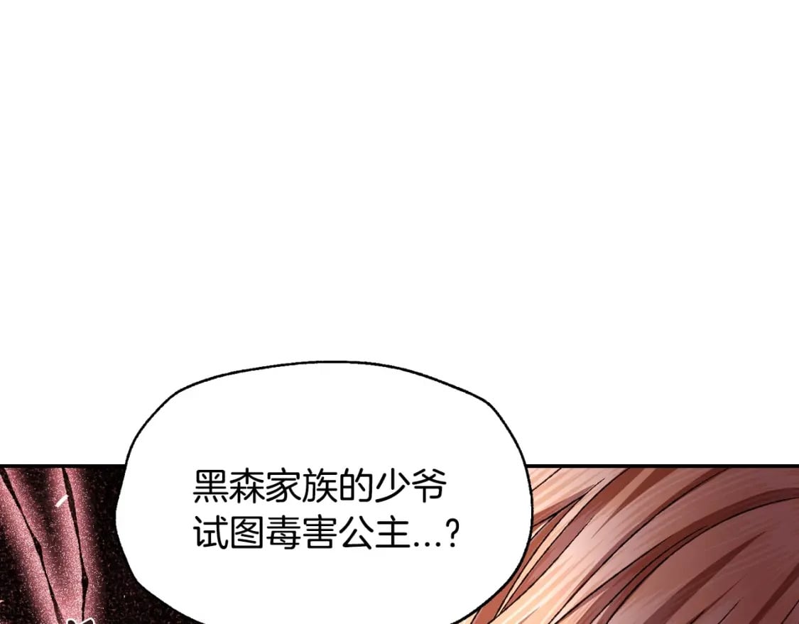 第118话 现皇帝完蛋啦143