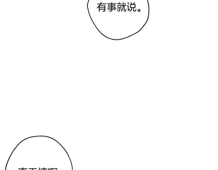 第9话 变软弱的元凶114