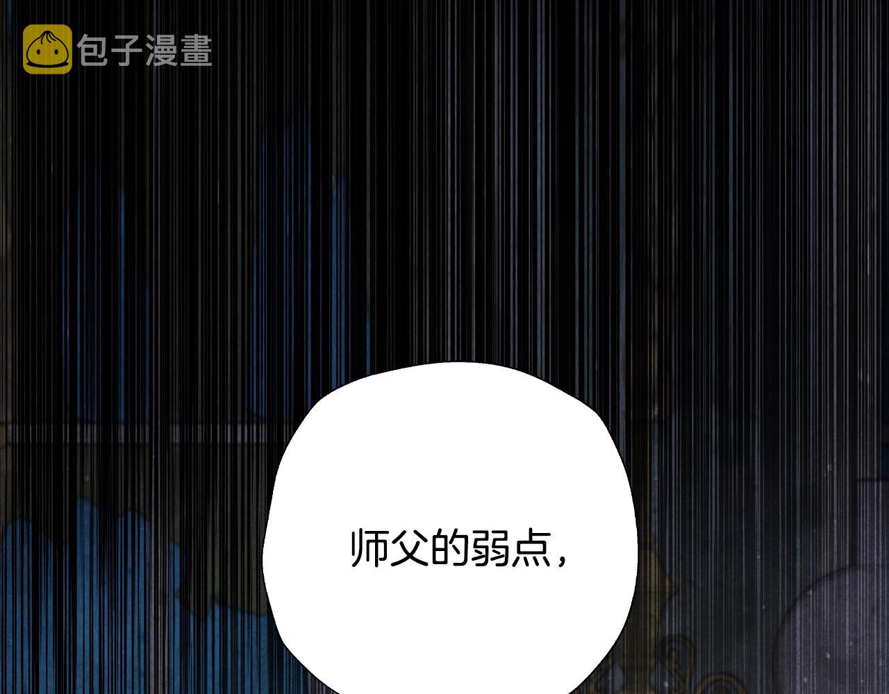 第80话 师傅的弱点139