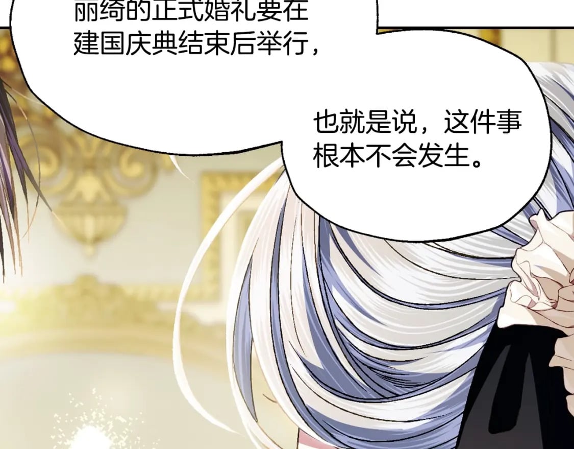 第109话 所有人…都在以身犯险！160