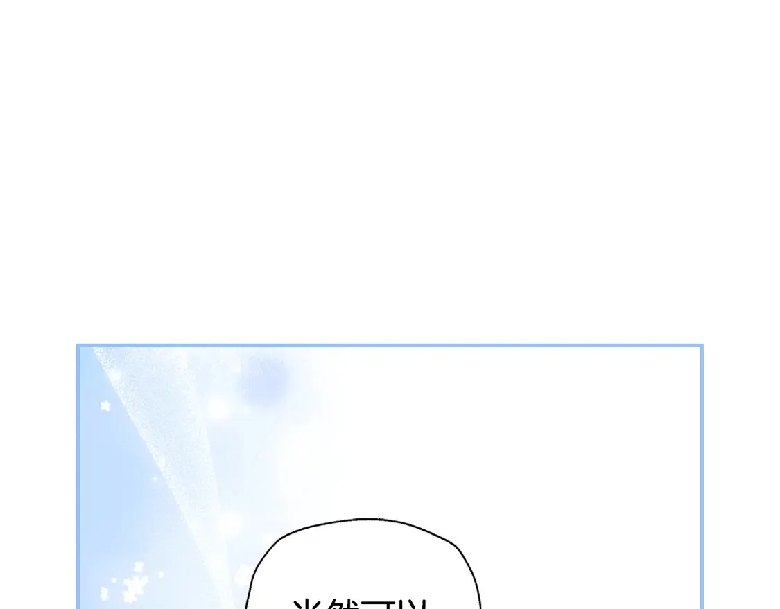 番外3 孕期摔倒192