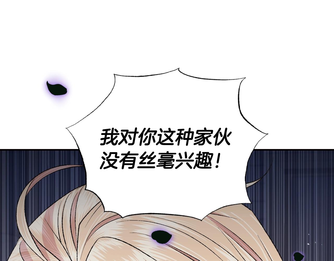 第71话 不许欺负她！216