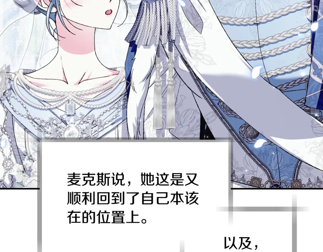 完结话 一直一直幸福下去107