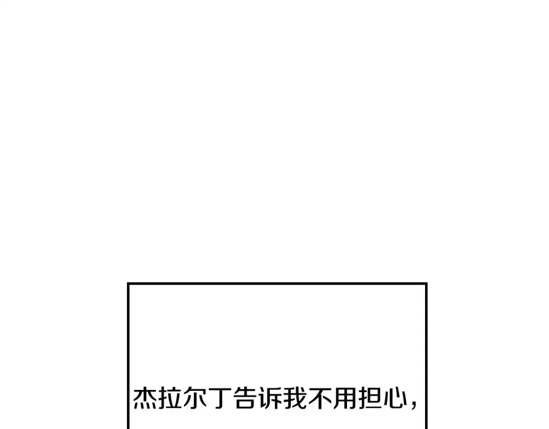第116话 你一定要和贝莉安一起活下去4