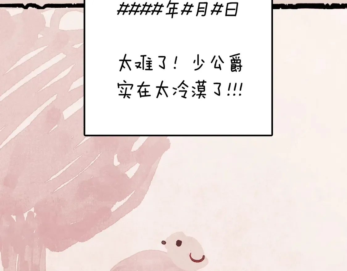 番外5 恋爱日记186