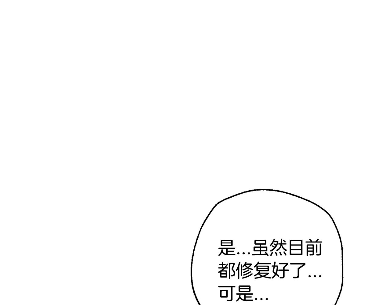 第81话 公开关系？212
