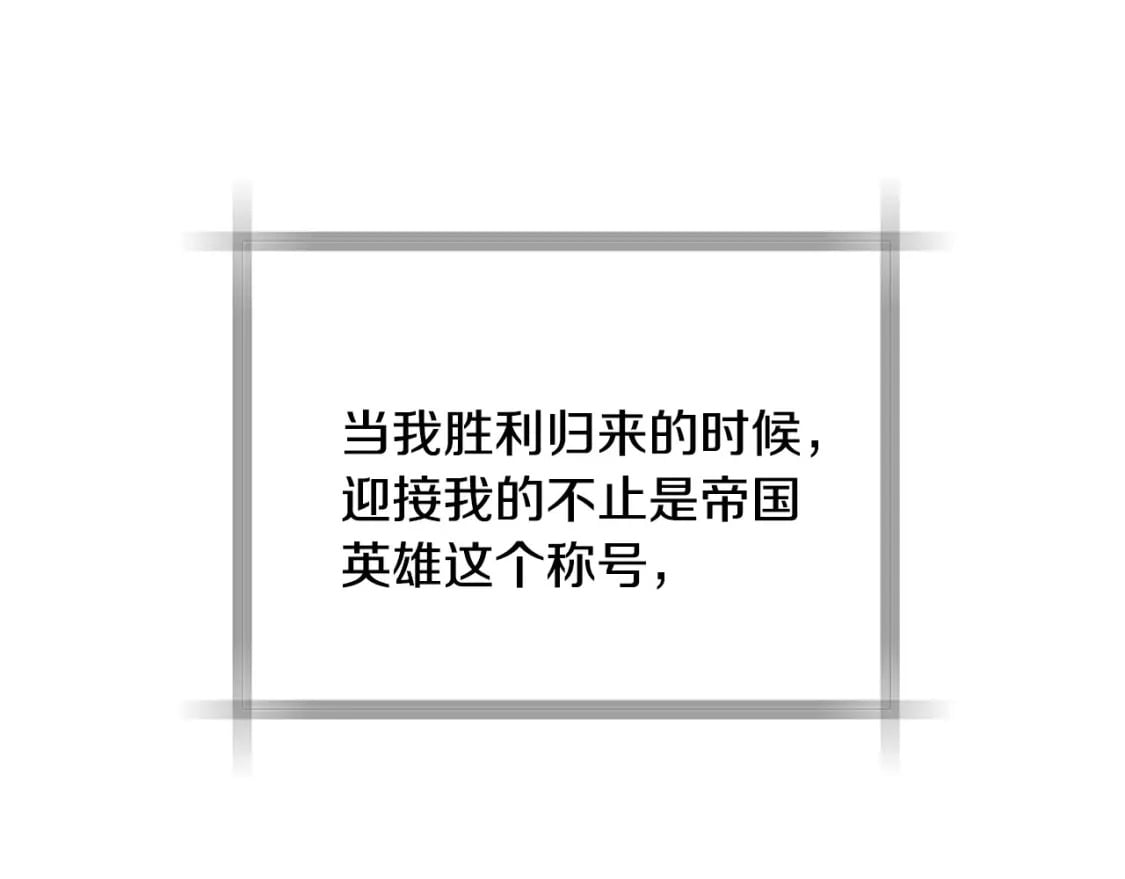 第112话 爷爷为什么会这么说239