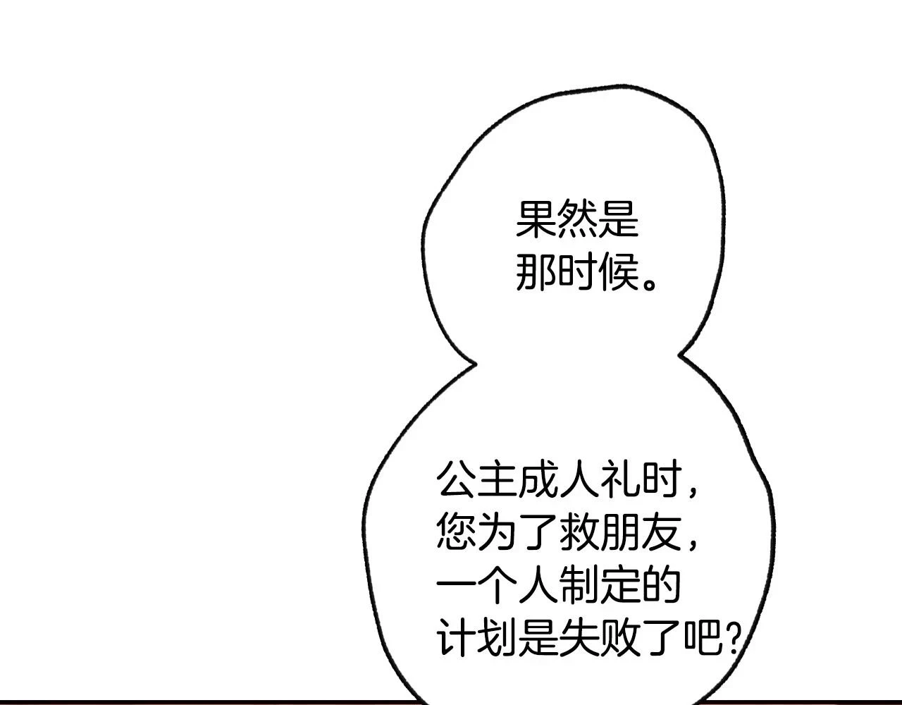 第三季回归 戒指的新主人53