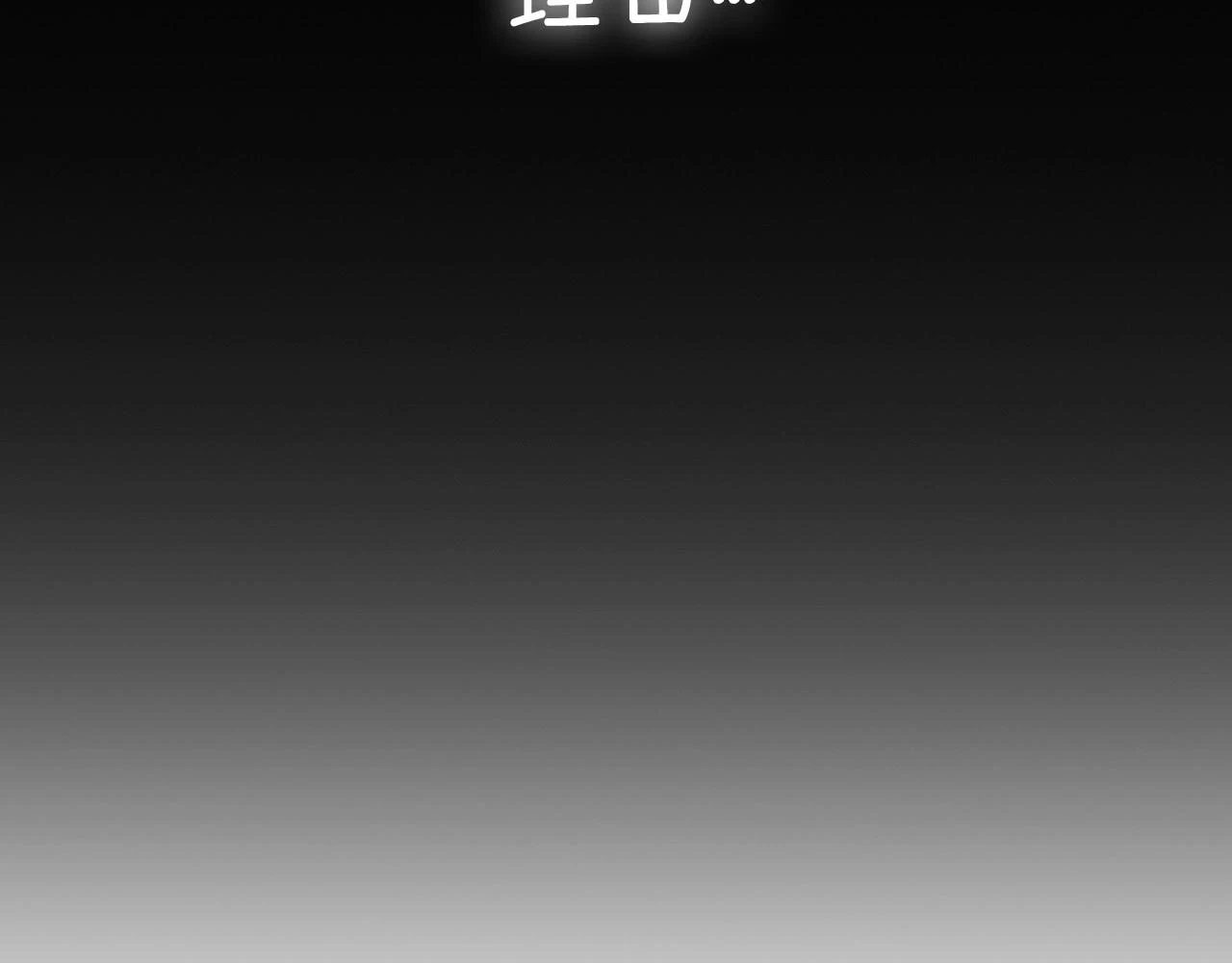 第95话 准备一份最棒的礼物276
