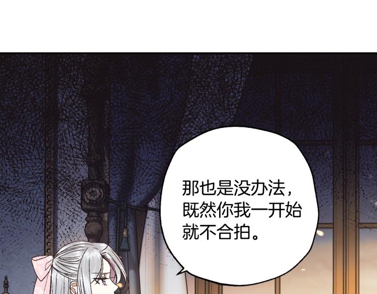 第38话 契约恋爱40