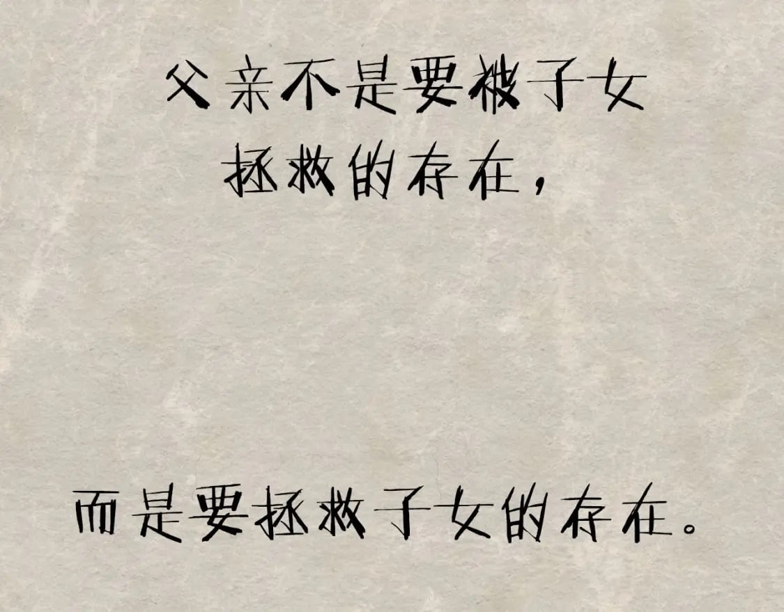 第117话 爸爸的遗书251