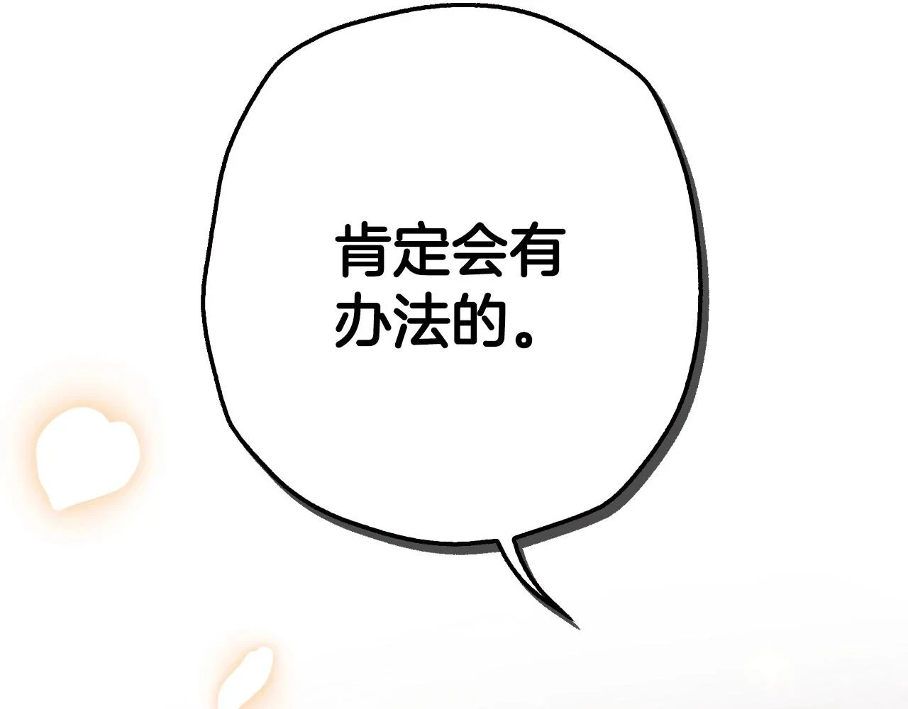 第三季回归 戒指的新主人201
