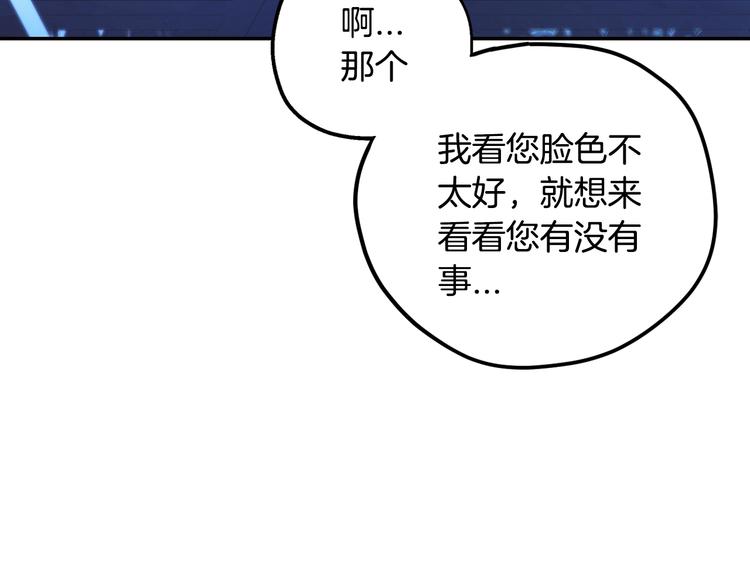 第30话 与爸爸的晚餐195