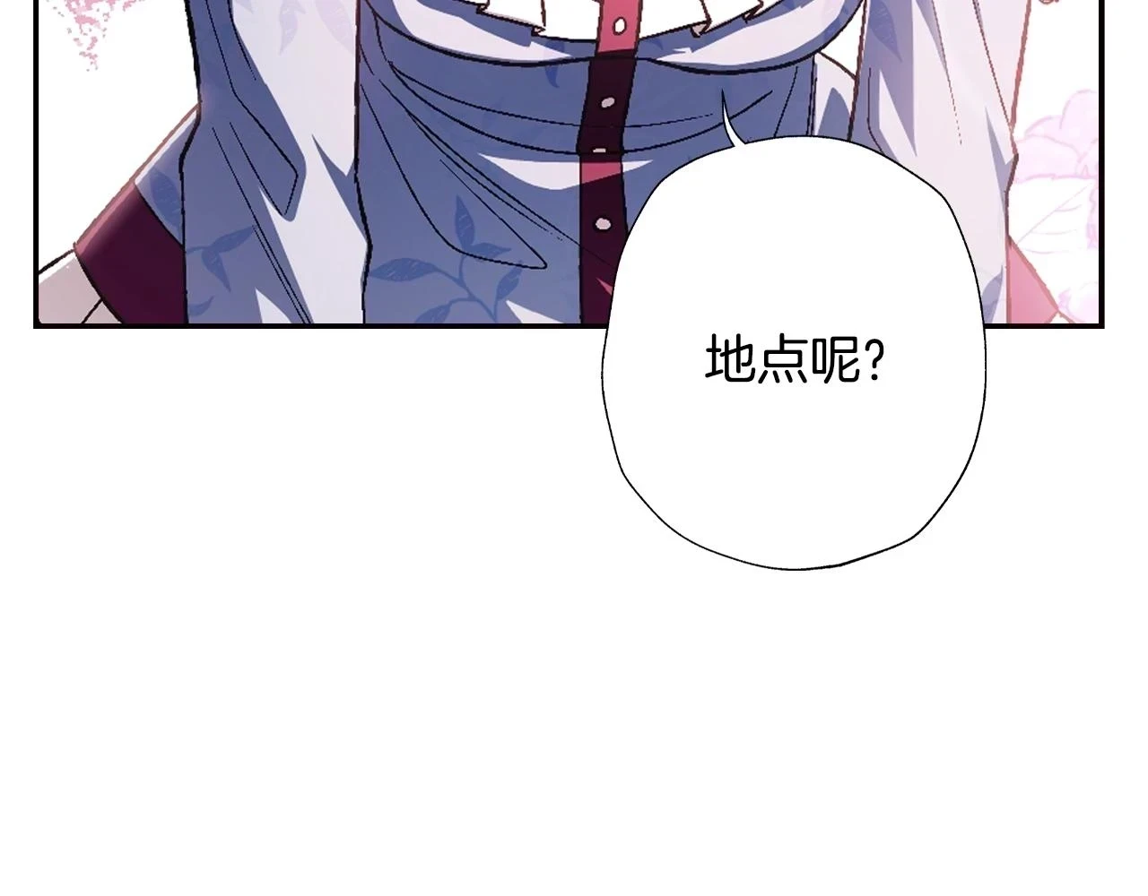 第93话 生日宴上求婚！16