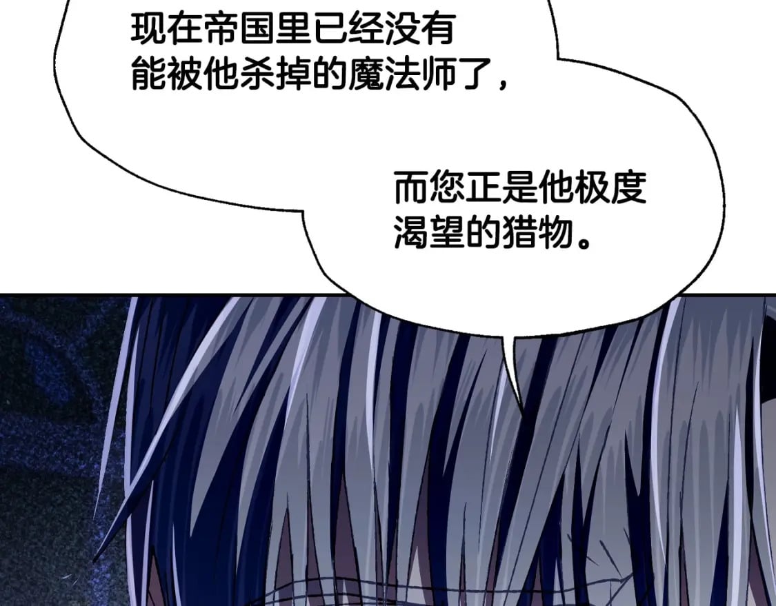 第103话 为了师父去利用自己的妹妹？131