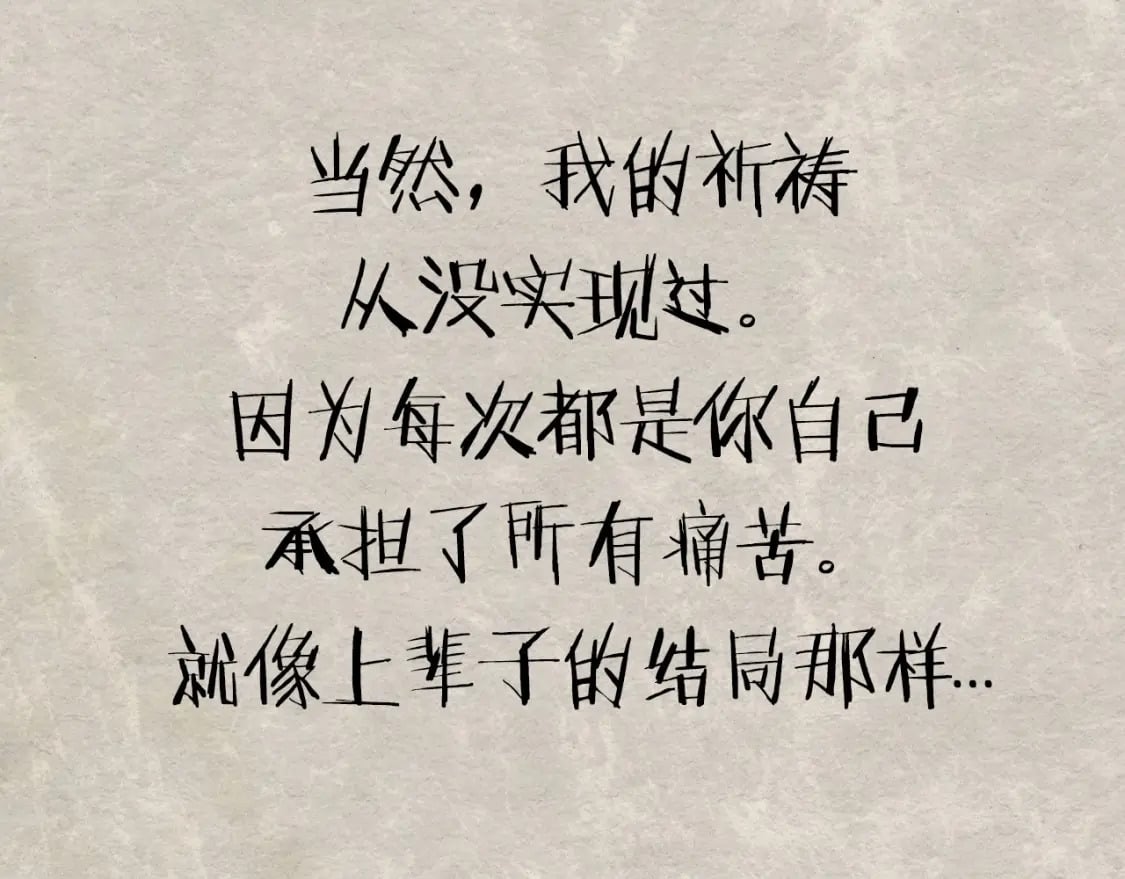 第117话 爸爸的遗书248