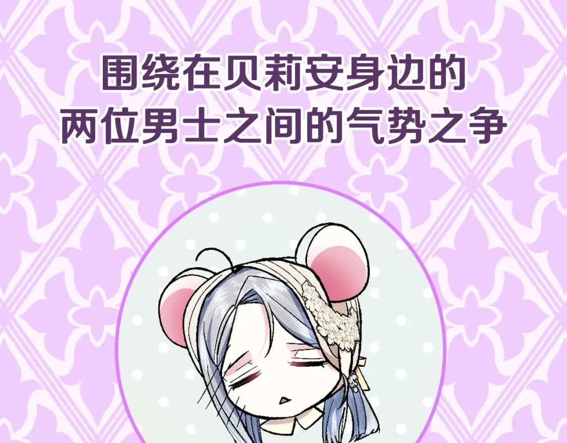 第96话 宴会舞伴抉择中259
