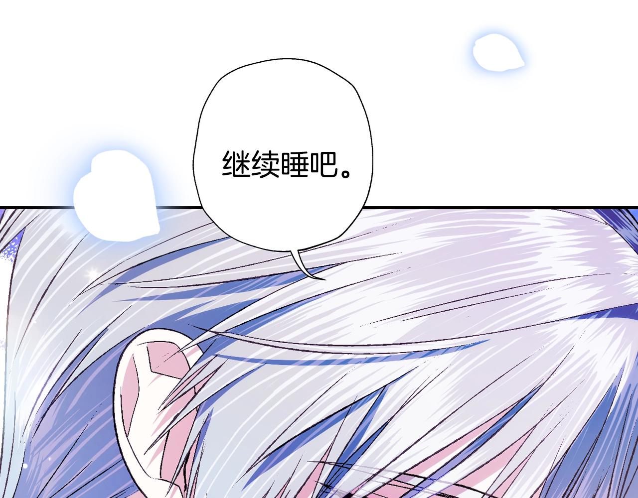 第67话 晚安吻29