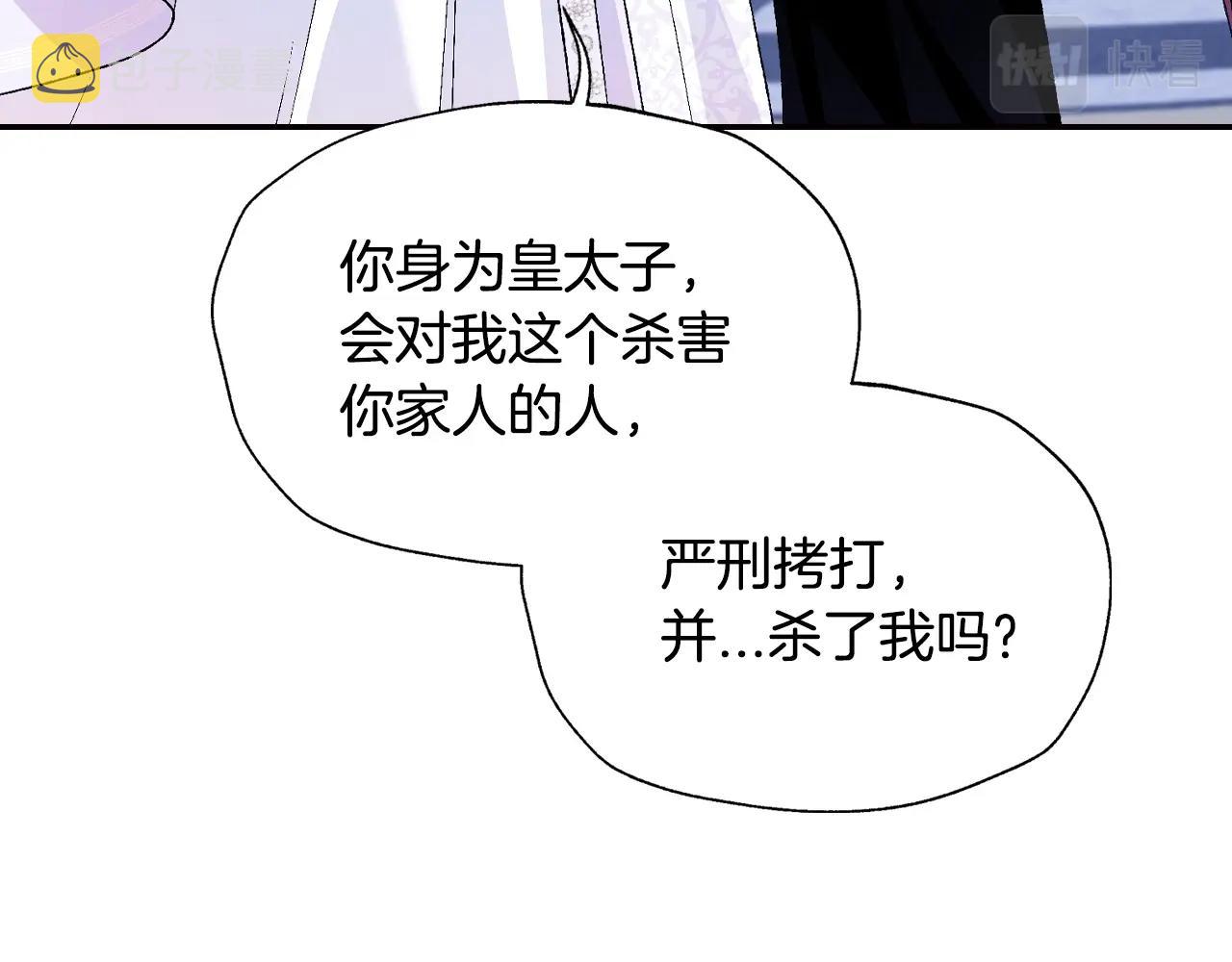 第76话 真相205