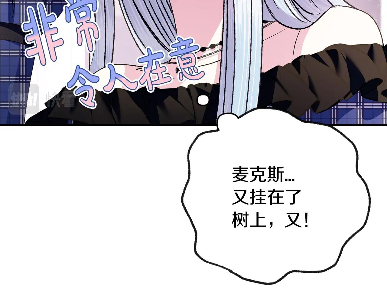 第63话 霸气护妻69