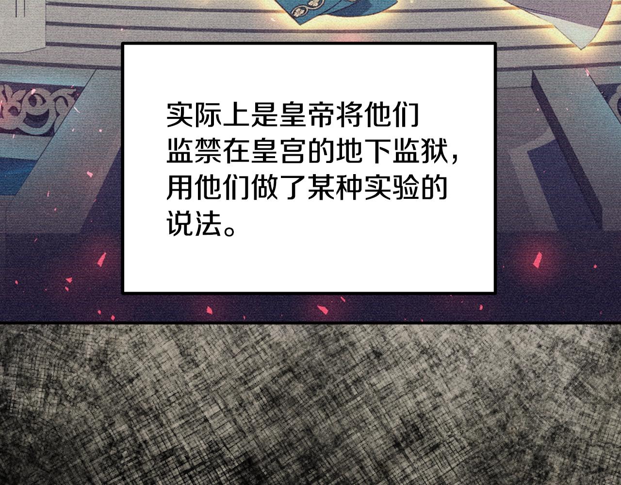 第80话 师傅的弱点29