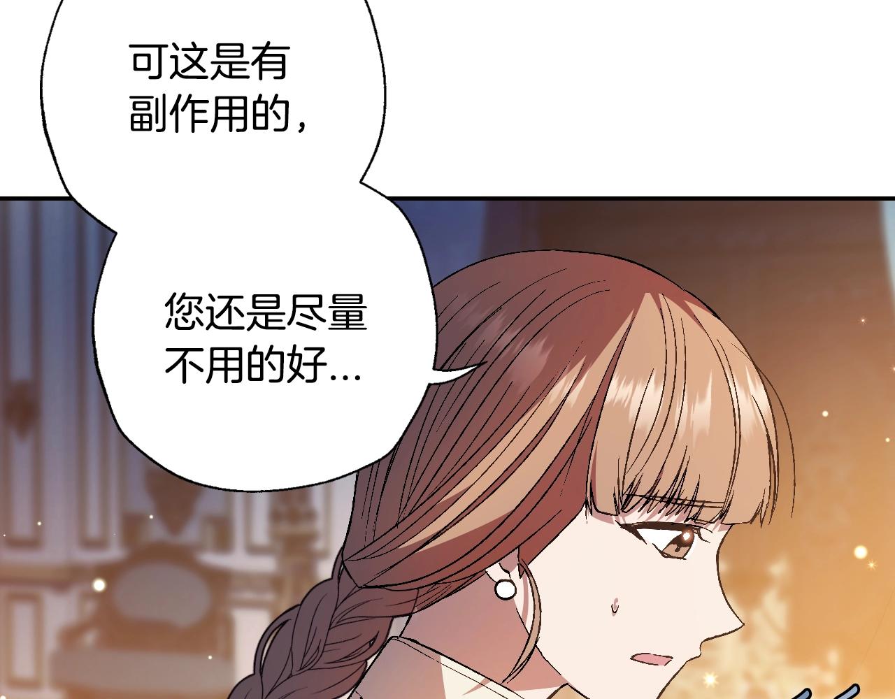 完结篇第53话 永远守护你48