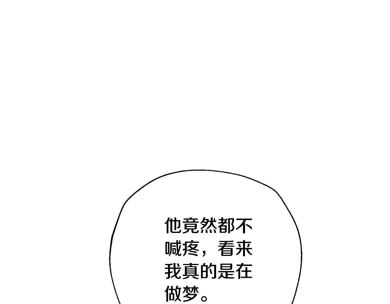 完结篇第53话 永远守护你100