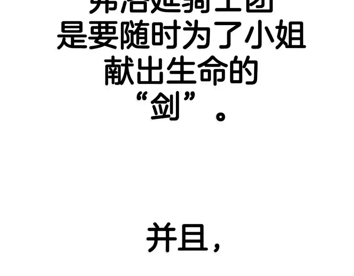 第116话 你一定要和贝莉安一起活下去303