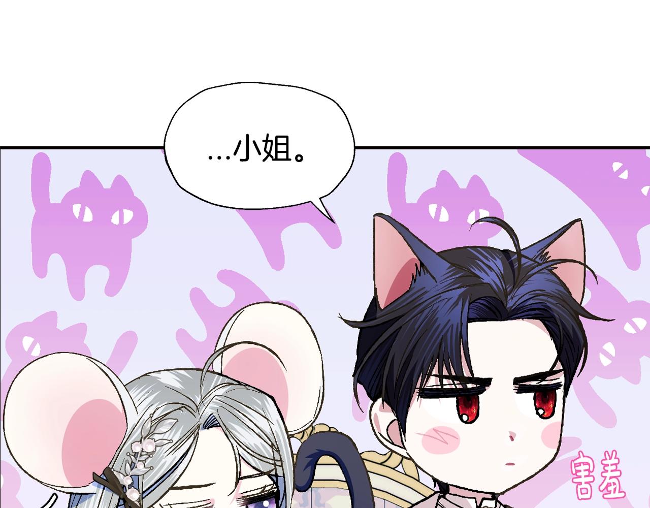 第49话 不要讨厌我！102