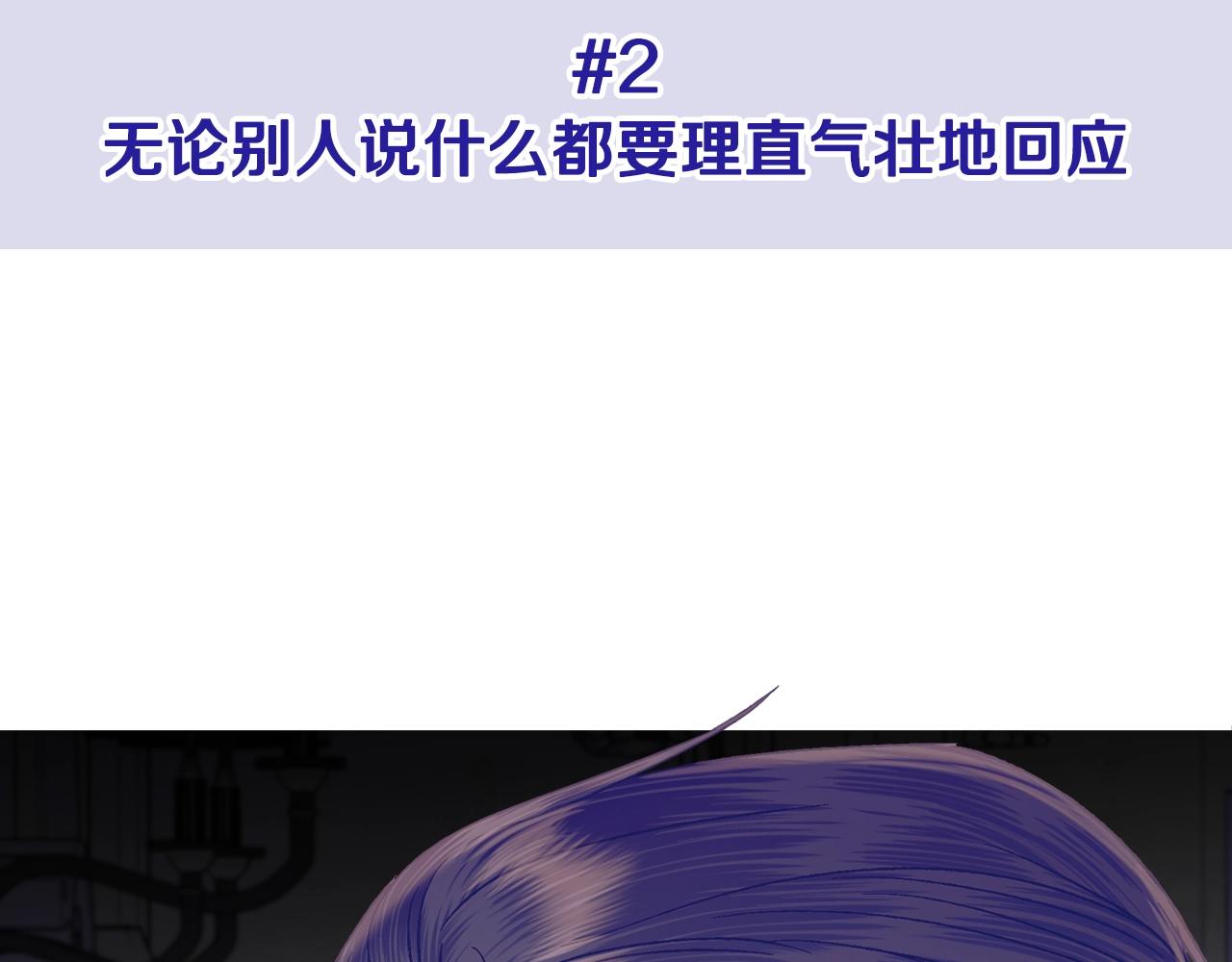 第81话 公开关系？238