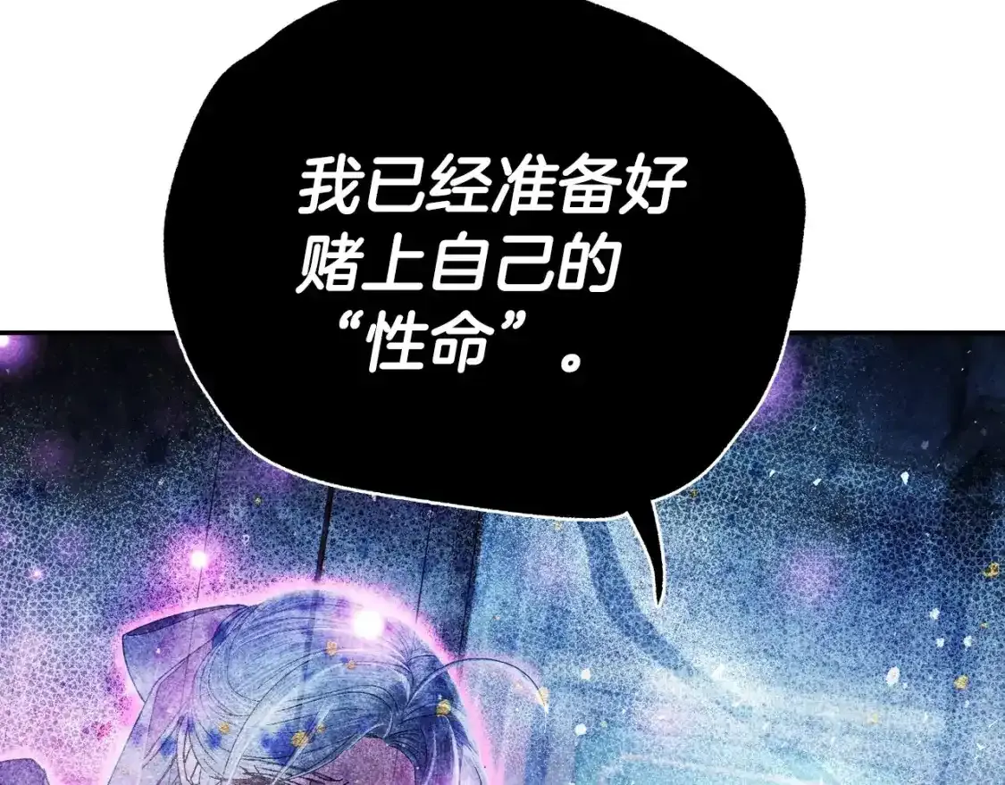 第116话 你一定要和贝莉安一起活下去197