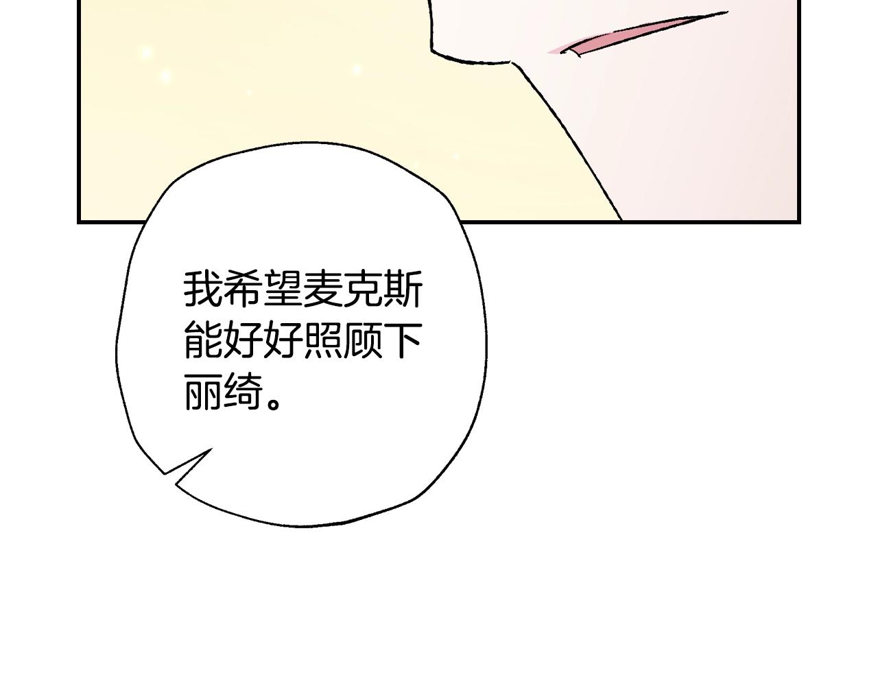 第84话 好想要！121