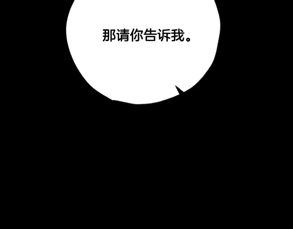 第110话 夺走贝莉安的魔力76