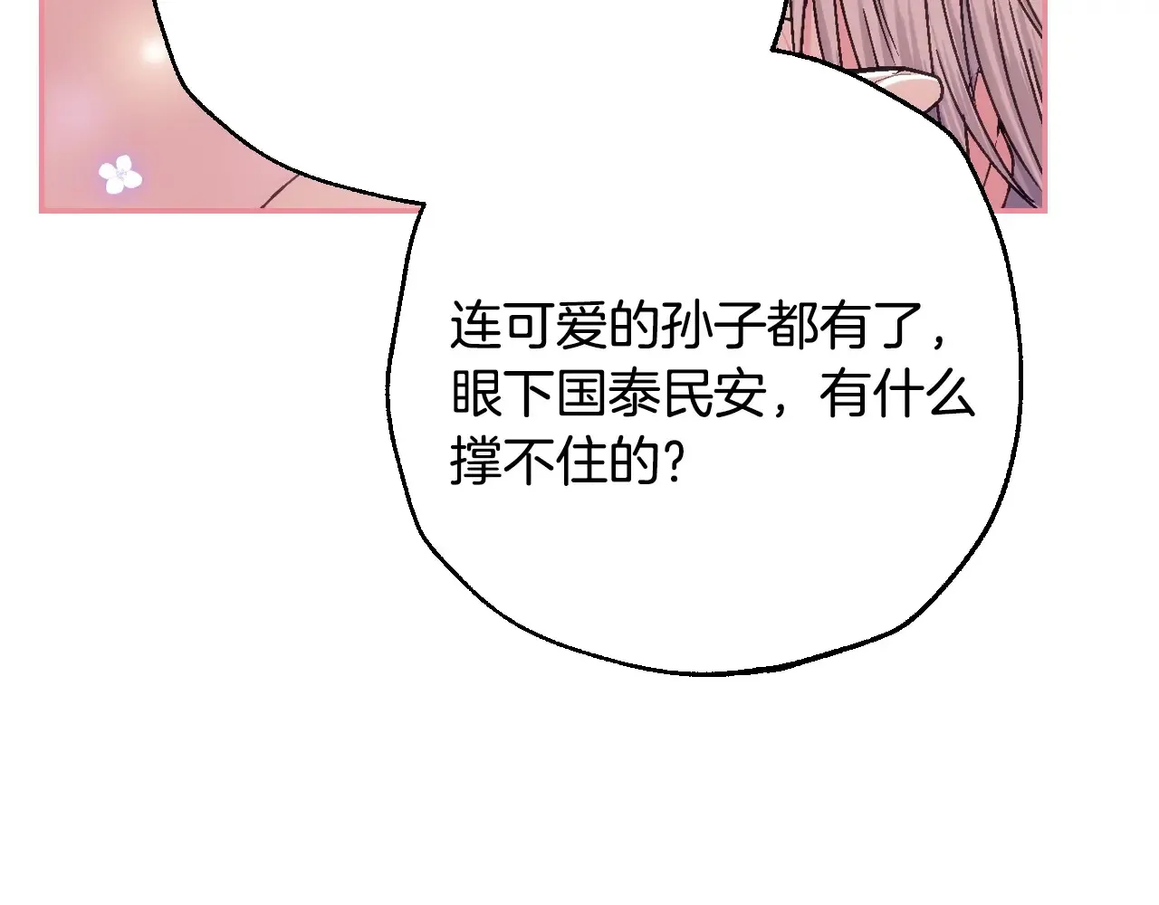 番外8: 一家三口团聚175
