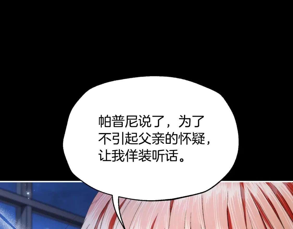 第109话 所有人…都在以身犯险！100